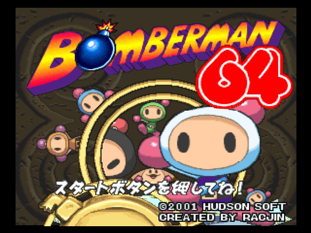 Bomberman 64 (Japan) Title Screen